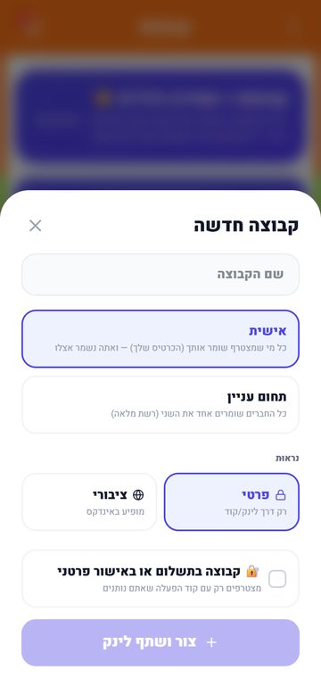 פתיחת קבוצה חדשה