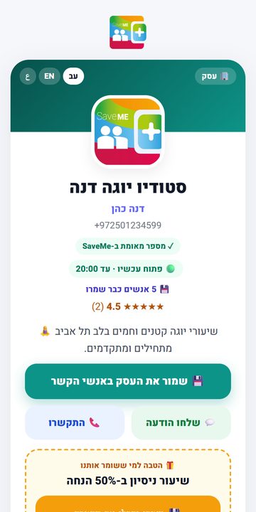 כרטיס עסקי לדוגמה